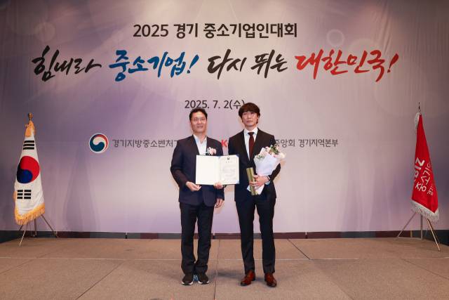 지난 2일 수원시 라마다프라자수원호텔 그랜드볼룸에서 열린 '2025 경기 중소기업인대회'에서 조희수(왼쪽) 경기지방중소벤처기업청장이 임택주 엔딕 대표에게 중소벤처기업부 장관 표창을 수여한 후 기념 촬영을 하고 있다. 사진 제공=엔딕