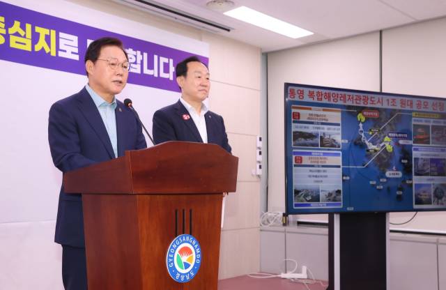 박완수(왼쪽) 경남도지사가 30일 경남도청에서 브리핑을 열고 통영 관광지구 개발 계획 등을 발표하고 있다. 사진 제공=경남도