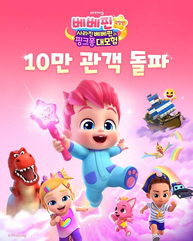 더핑크퐁컴퍼니