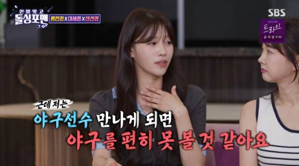 신발 벗고 돌싱포맨 / 사진=SBS 캡처