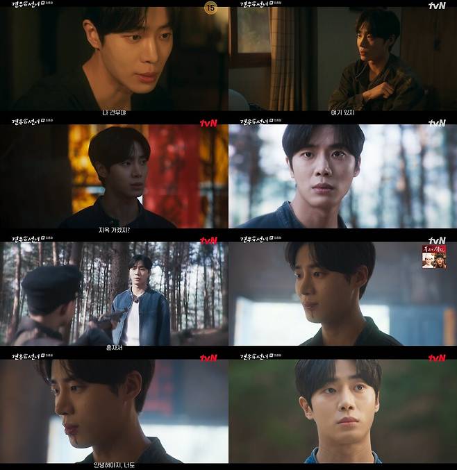 ▲ 출처|tvN '견우와 선녀'