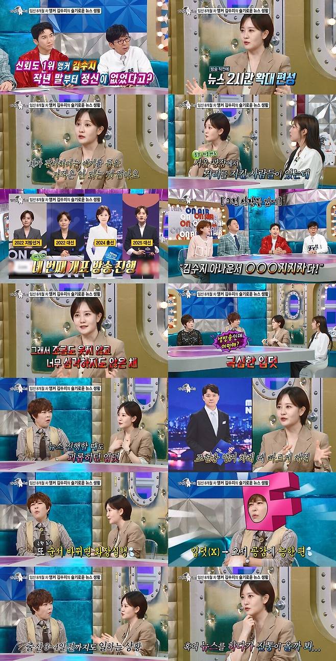 ▲ 제공|MBC '라디오스타'