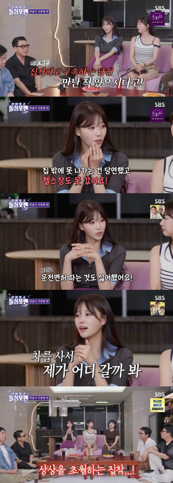 /사진=SBS 방송화면
