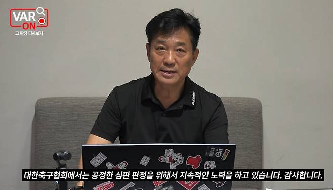 유병섭 대한축구협회 심판강사. /사진=VAR ON 영상 캡처