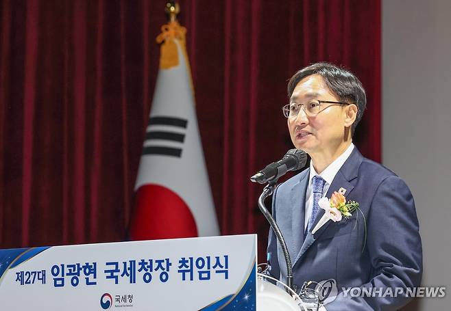 임광현 국세청장 취임사 임광현 신임 국세청장이 7월 23일 정부세종청사 국세청 대강당에서 열린 취임식에서 취임사를 하고 있다. [연합뉴스 자료사진]