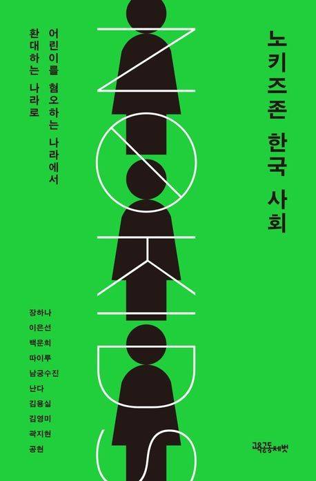 [교육공동체벗 제공. 재판매 및 DB금지]