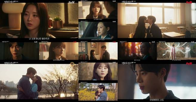 드라마 '견우와 선녀' [tvN 제공. 재판매 및 DB 금지]