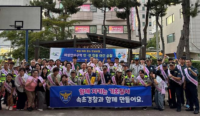 속초경찰서, 민·관·경 합동 기초질서 캠페인 [속초경찰서 제공. 재판매 및 DB 금지]