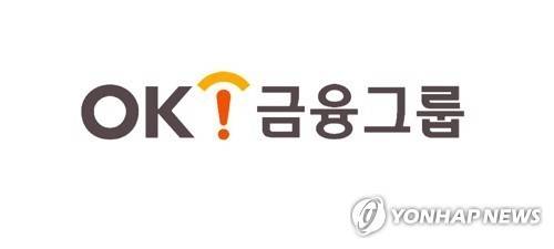 [OK금융그룹 제공. 재판매 및 DB 금지]