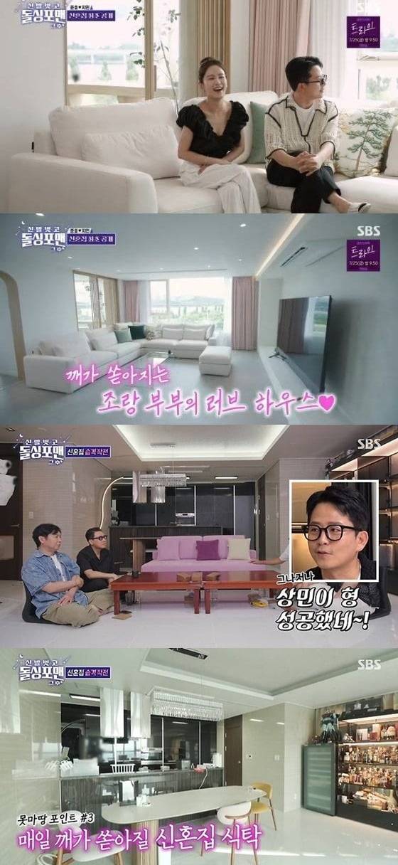 사진제공=SBS '돌싱포맨'