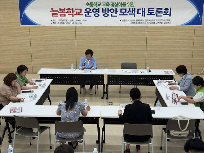 전국교육공무직본부와 전교조 대전지부 등 대전 교육계 단체가 공동주최한 늘봄학교 운영방안 모색 대토론회 모습. 임효인 기자