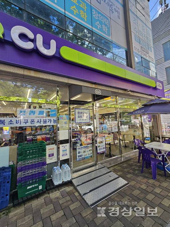 ▲ 민생회복지원금 지급이 본격화되면서 안경, 편의점 매출에 긍정적인 영향을 주고 있다. 사진은 울산 한 편의점.