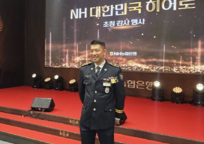 채승우 진주경찰서 경위가 NH농협은행 주관 '대한민국 히어로'에 선정된 후 사진을 찍고 있다.사진=진주경찰서