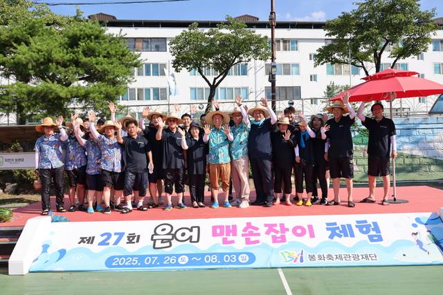 지난 30일 봉화읍 내성천 일원에서 펼쳐진 '은어 챔피언십: 연대의 전쟁' 기관 대항 맨손잡이 대회에서 봉화군의회 팀이 봉화군청 팀을 이기고 우승을 차지했다. 사진은 봉화군청 팀과 봉화군의회 팀이 대회를 마치고 기념사진을 찍고 있다. 봉화군 제공