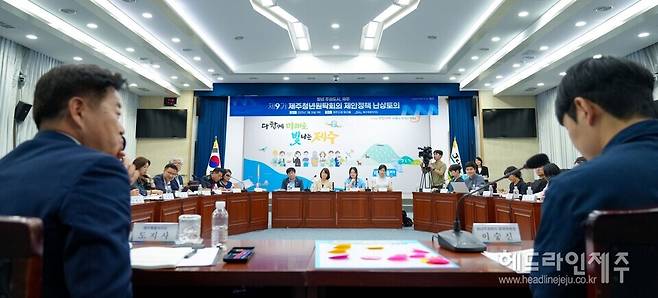 31일 열린 제9기 제주청년원탁회의 제안정책 난상토의.