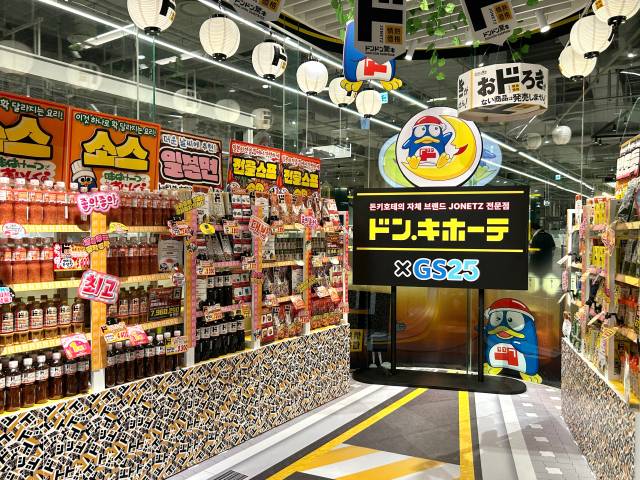 GS25가 더현대서울에서 진행한 돈키호테 팝업스토어/사진제공=GS리테일