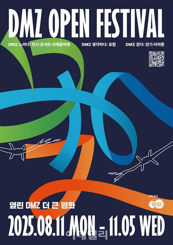 (포스터=경기도 제공)