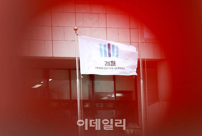 대검찰청. (사진=방인권 기자)