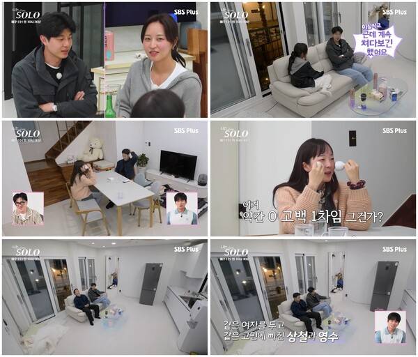 ENA와 SBS Plus의 '나는 SOLO(나는 솔로)'