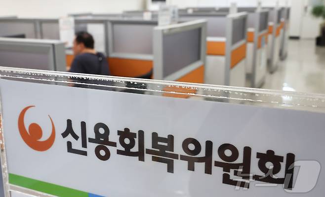 29일 서울 중구 신용회복위원회에서 민원인들이 상담을 대기하고 있다. 2025.7.29/뉴스1 ⓒ News1 김도우 기자