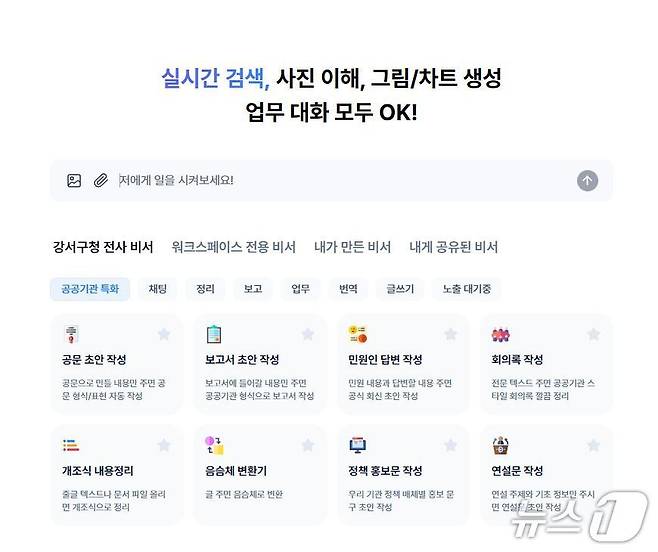 (서울 강서구 제공)