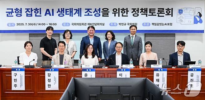 윗줄 왼쪽부터 조동근 유튜브 크리에이터(조코딩)·전혜선 방송통신위원회 방송통신이용자정책국 이용자정책총괄과장·박민규 국회의원·황성혜 구글코리아 대외협력정책 부사장·김태호 한국행정법학회 부회장과 아랫줄 왼쪽부터 구민주 개인정보보호위원회 개인정보정책국 인공지능프라이버시팀장·강정한 연세대학교 사회학과 교수·윤혜선 한양대학교 법학전문대학원 교수·이상용 건국대학교 법학전문대학원 교수, 유재연 한양대학교 사회혁신융합전공 겸임교수·공진호 과학기술정보통신부 인공지능기반정책과장이 기념사진을 찍고 있다.