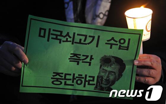광우병 사태로 미국산 수입 쇠고기에 대한 불안감이 확산되는 가운데 28일 서울 대한문 앞에서 열린 한대련 주최 '미국산 쇠고기 수입중단 촉구 촛불집회'에서 참가자들이 촛불을 밝히고 있다. 광우병국민대책회의와 시민·사회단체들은 다음 달 2일 '광우병 촛불집회' 4주년을 맞아 대규모 항의시위를 예고하고 있다.  (사진은 기사 내용과 무관함) / 뉴스1 ⓒ News12012.4.28/뉴스1