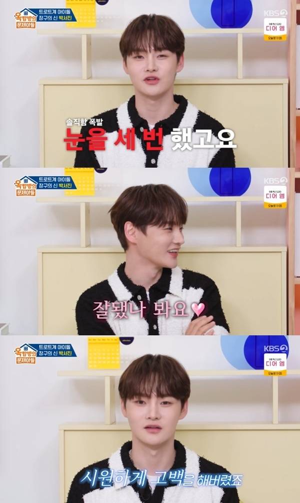 KBS 2TV '옥탑방의 문제아들'