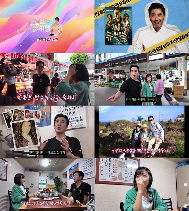사진ㅣ유튜브 하지영