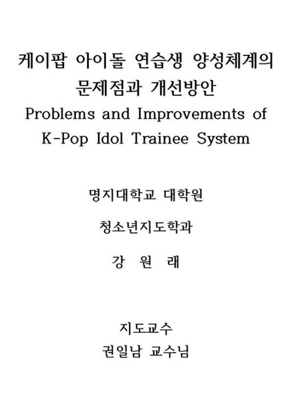 강원래SNS