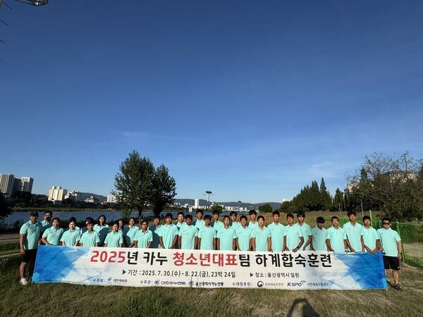 카누 청소년 대표팀. /사진=대한카누연맹