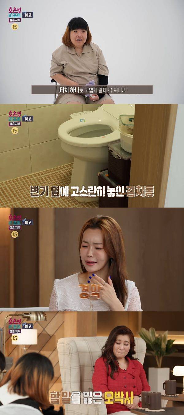 ⓒ유튜브 채널 '오은영리포트 결혼지옥'