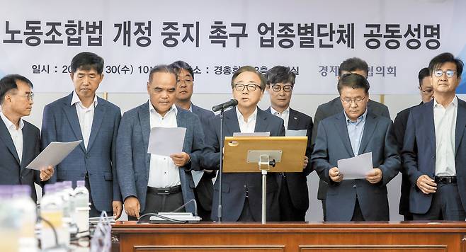 2025년 7월 30일 오후 서울 마포구 한국경영자총협회에서 ‘노조법 개정 중지 촉구’ 기자회견이 열리면서 이동근 한국경영자총협회 상근부회장이 성명을 발표하고 있다. /장련성 기자