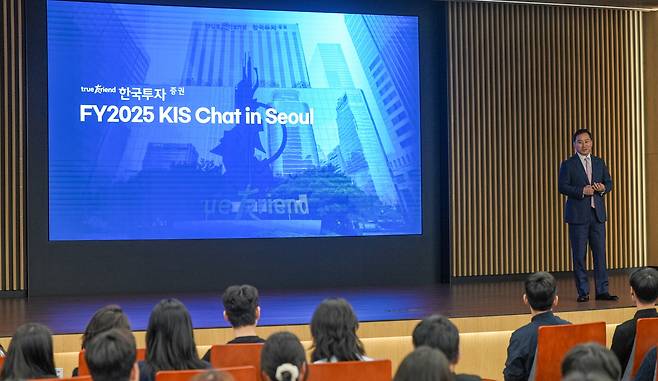 지난 30일 서울 여의도 한국투자증권 본사에서 해외 대학 재학생 초청 채용설명회 ‘KIS Chat in Seoul’가 열린 가운데 김성환 사장이 강연하고 있다. /한국투자증권 제공