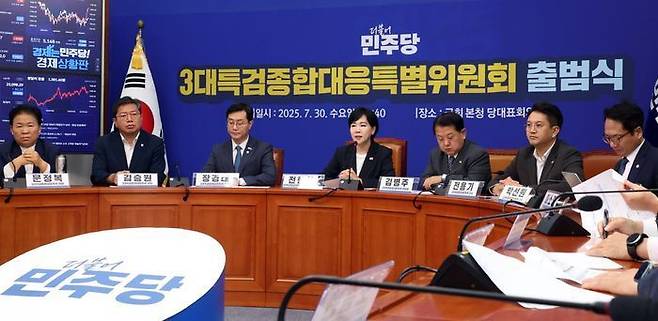 전현희 더불어민주당 3대특검종합대응특별위원회 총괄위원장이 30일 국회에서 열린 출범식에서 발언을 하고 있다. ⓒ뉴시스