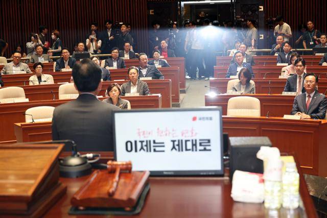 국민의힘 의원들이 지난 23일 서울 여의도 국회에서 열린 의원총회에 참석해 있다. 연합뉴스