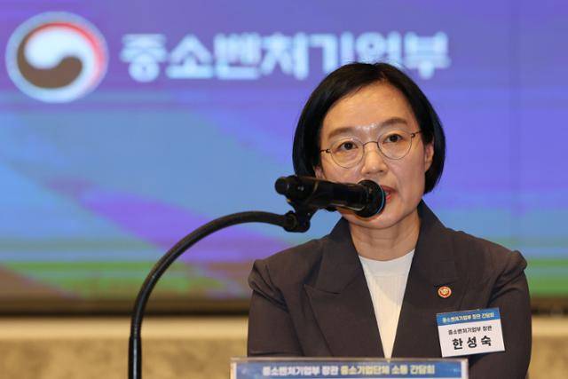 한성숙 중소벤처기업부 장관이 29일 서울 여의도 중소기업중앙회에서 열린 중소기업단체 소통 간담회에서 인사말을 하고 있다. 뉴시스
