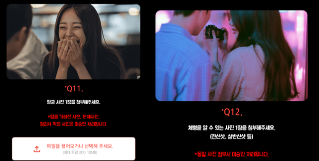 최근 2030세대 사이에서 유행하고 있는 '외모승인제 파티'는 참가 신청자에게 얼굴, 체형 등 외모를 검증할 수 있는 자료 제출을 요구한다. 인스타그램 캡처