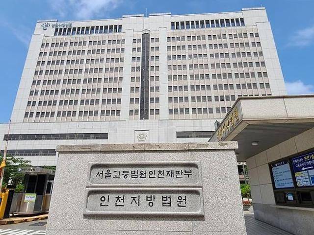 인천 미추홀구에 위치한 인천지법 청사. 뉴스1