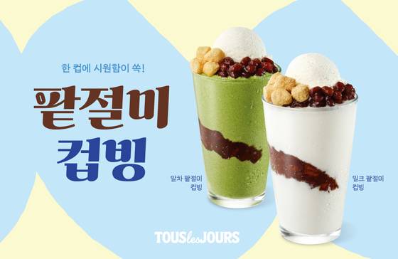 뚜레쥬르가 컵빙수를 업그레이드해 2종 신제품으로 선보였다. 사진 CJ푸드빌