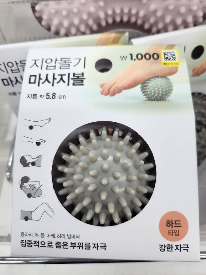 다이소에서 판매되는 마사지용품 (사진=이미나 기자)