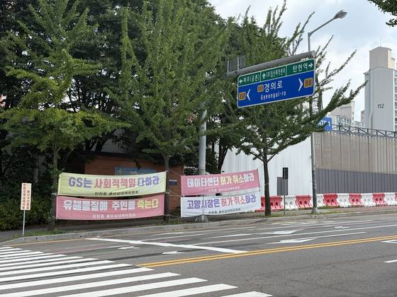 An array of protest banners hang near the Ilsan data center construction site in Gyeonggi, opposing the data center facility and its operator and builder GS Group. [LEE JAE-LIM]