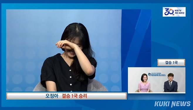 승자 인터뷰에 나선 오정아 5단이 실소를 터뜨리고 있다. 바둑TV 캡처