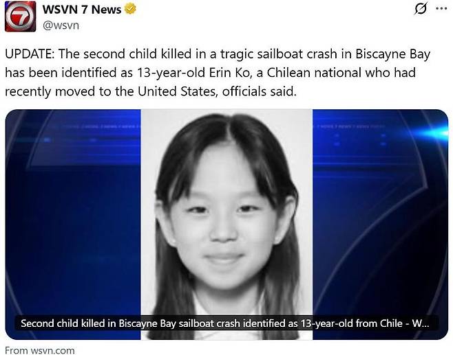 미국 선박-요트 충돌사고 희생자 신원을 보도한 WSVN 엑스 게시물 / 사진=@WSVN X 게시물 캡처