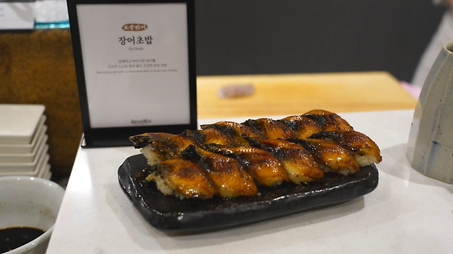 장어초밥/사진=김지은 여행+ 기자