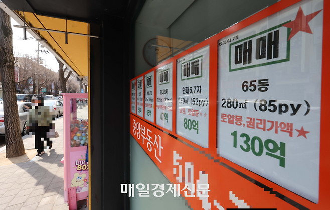 서울 강남구 한 부동산 외벽에 붙은 매물판에 아파트 매매 호가가 쓰여 있다. [한주형 기자]