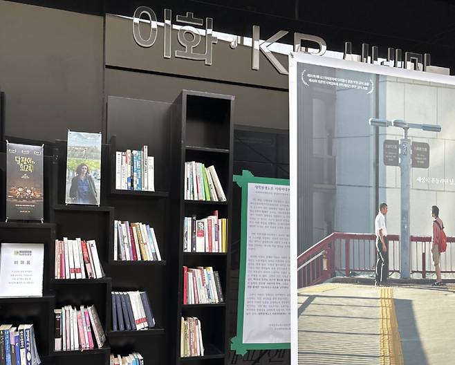 7일 서울 서대문구 이화여자대학교 내 극장 '아트하우스 모모'에 '이화여대 측 퀴어영화제 대관 불허'를 규탄하는 대자보가 영화포스터에 가려진 모습. /사진=SNS 갈무리.