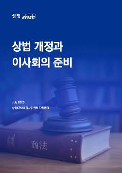 /사진제공=삼정KPMG