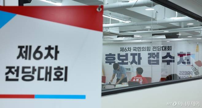 (서울=뉴스1) 신웅수 기자 = 제6차 국민의힘 전당대회 후보자 접수가 시작된 30일 오전 서울 여의도 국민의힘 당사에서 당직자들이 후보자 접수를 하고 있다. 2025.7.30/뉴스1  Copyright (C) 뉴스1. All rights reserved. 무단 전재 및 재배포,  AI학습 이용 금지. /사진=(서울=뉴스1) 신웅수 기자