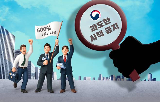 주요 손해보험사들이 내달 1일 보험료 인상을 앞두고 과도한 시책 등을 제시하고 있다. 금융감독원은 보험사들의 과도한 시책은 절판마케팅으로 이어져 불완전판매를 유발한다고 보고 있다./그래픽=머니S 김은옥 기자